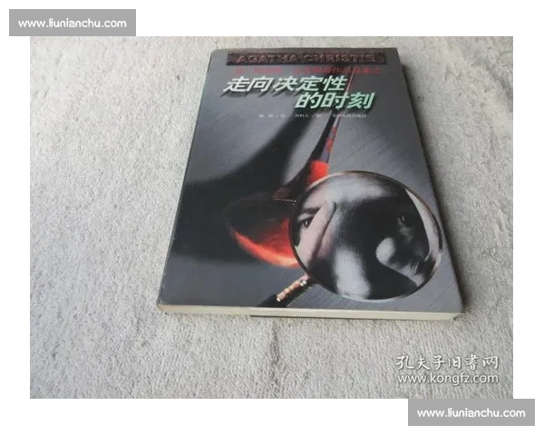 胜负之间:探索历史上最具悬念的比赛与决定性时刻