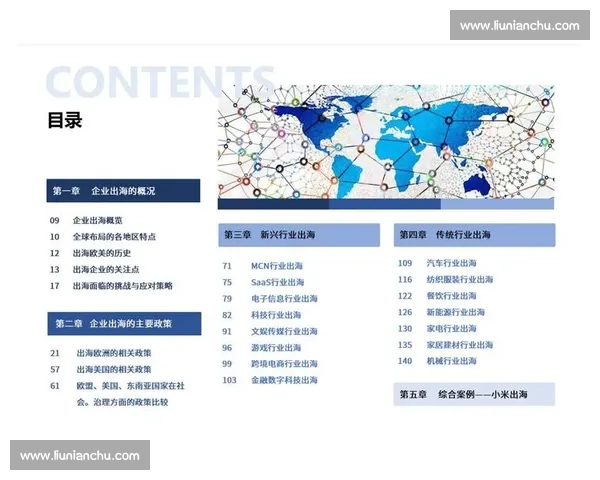 以行业规范为核心推动企业可持续发展与合规管理的路径探索与实践 以行业规范为核心推动企业可持续发展与合规管理的路径探索与实践
