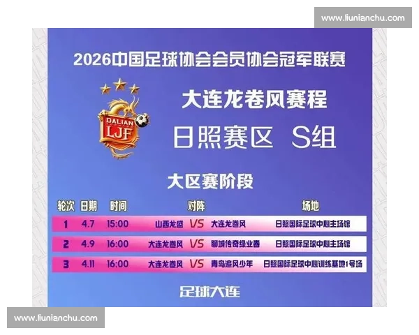 赛程正式公布 引领新赛季精彩赛事全解析 赛程正式公布 引领新赛季精彩赛事全解析