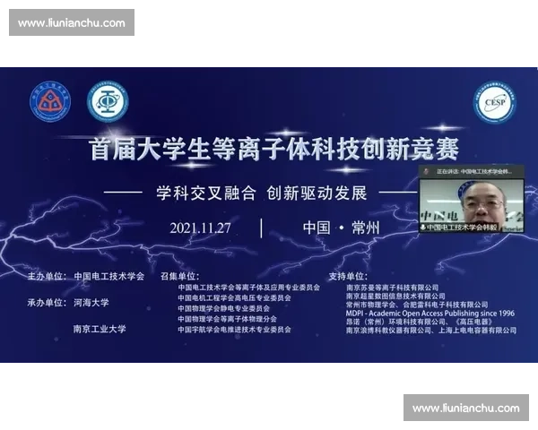 聚焦专项赛事创新发展与竞技水平提升研究