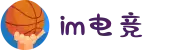 IM(股份有限公司)电竞-电子竞技平台"